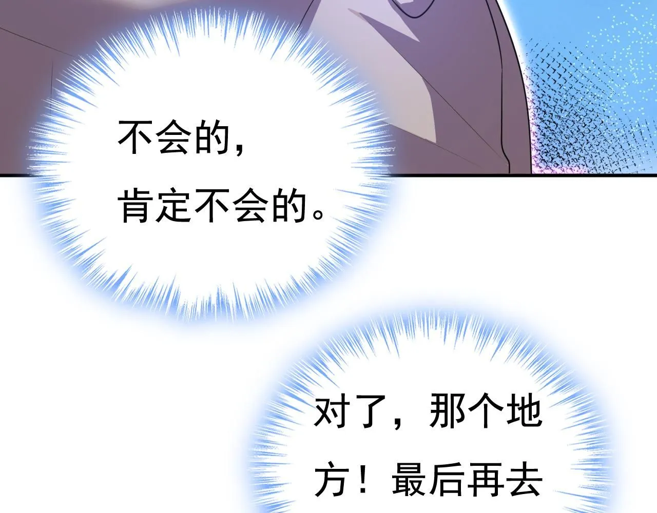 第615话 时小念，你在哪？32