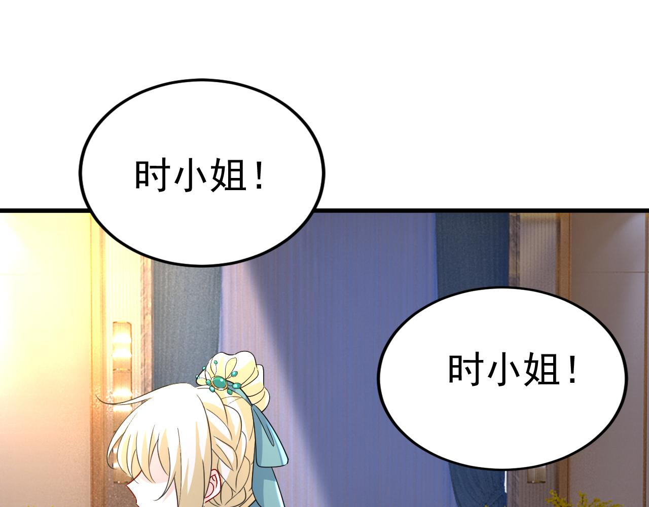 第549话 慕千初？他没死？29