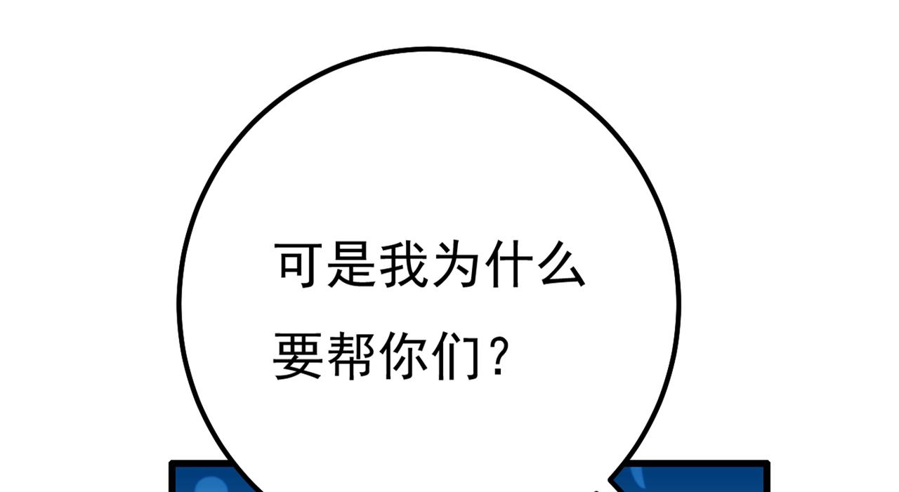 第340话 有些账我们一起算！94