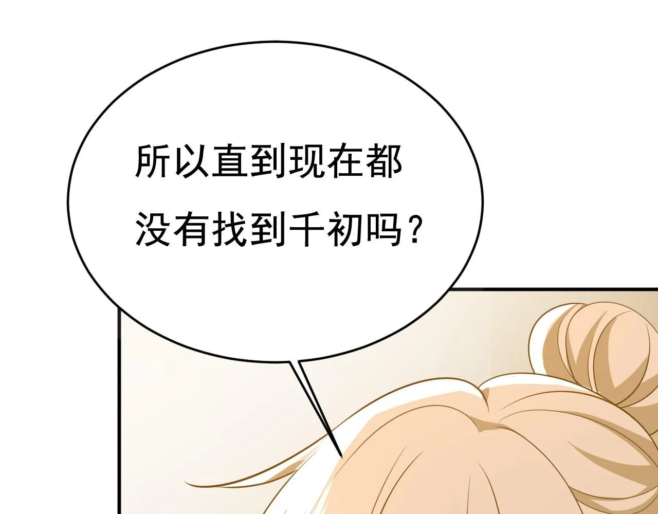 第611话 只要你幸福就好72
