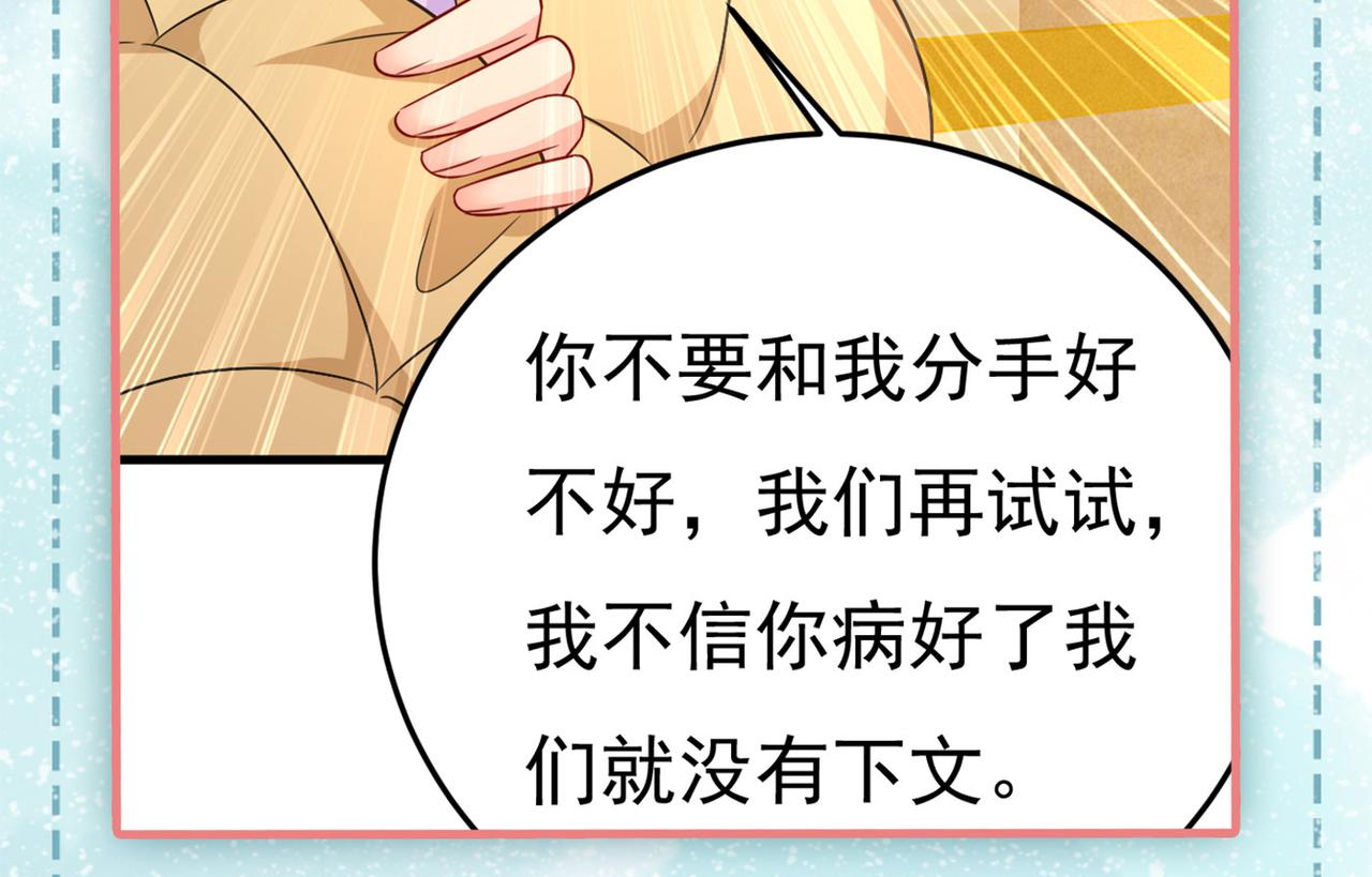 第427话 时小念，离开吧！100
