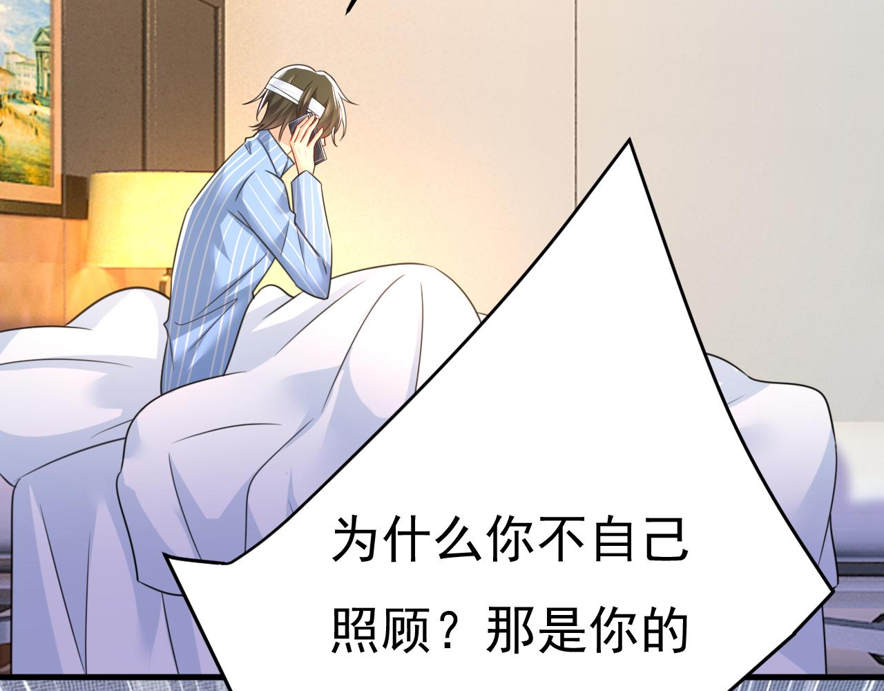 第529话 我该和他走下去吗7