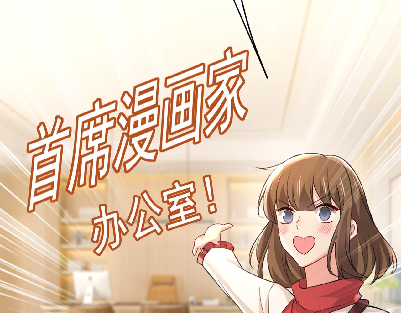 第445话 夏编，谢谢你8