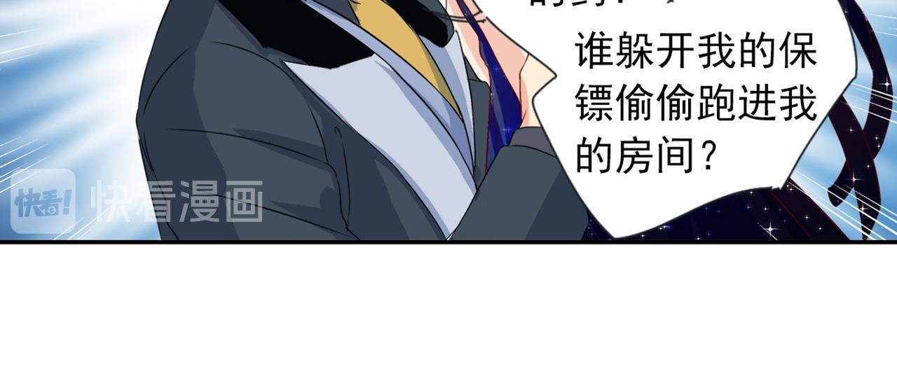 第97话 你该给我生个孩子！31