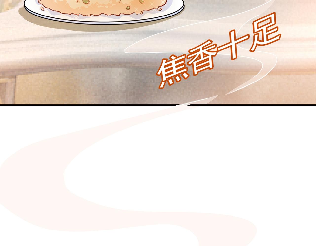 第359话 你配得上宫欧吗？87