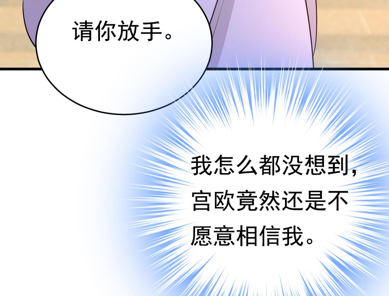 第386话 这不是茶，是药！6