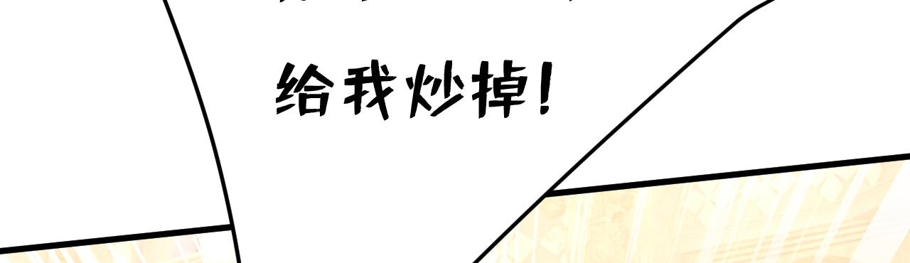 第540话 你是不是老糊涂了？74