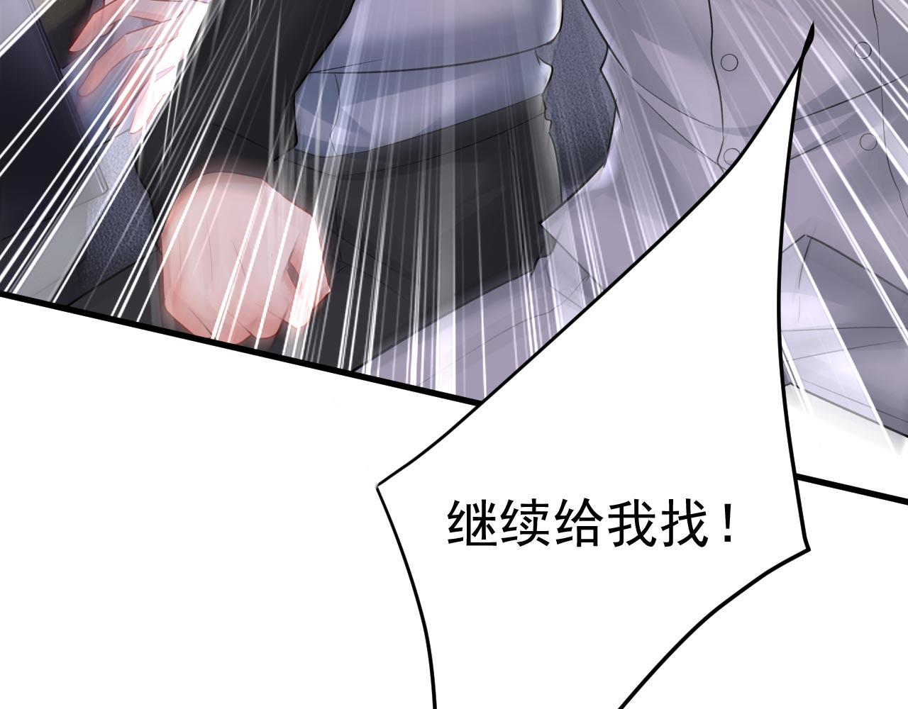 第485话 要再等几个月？！94