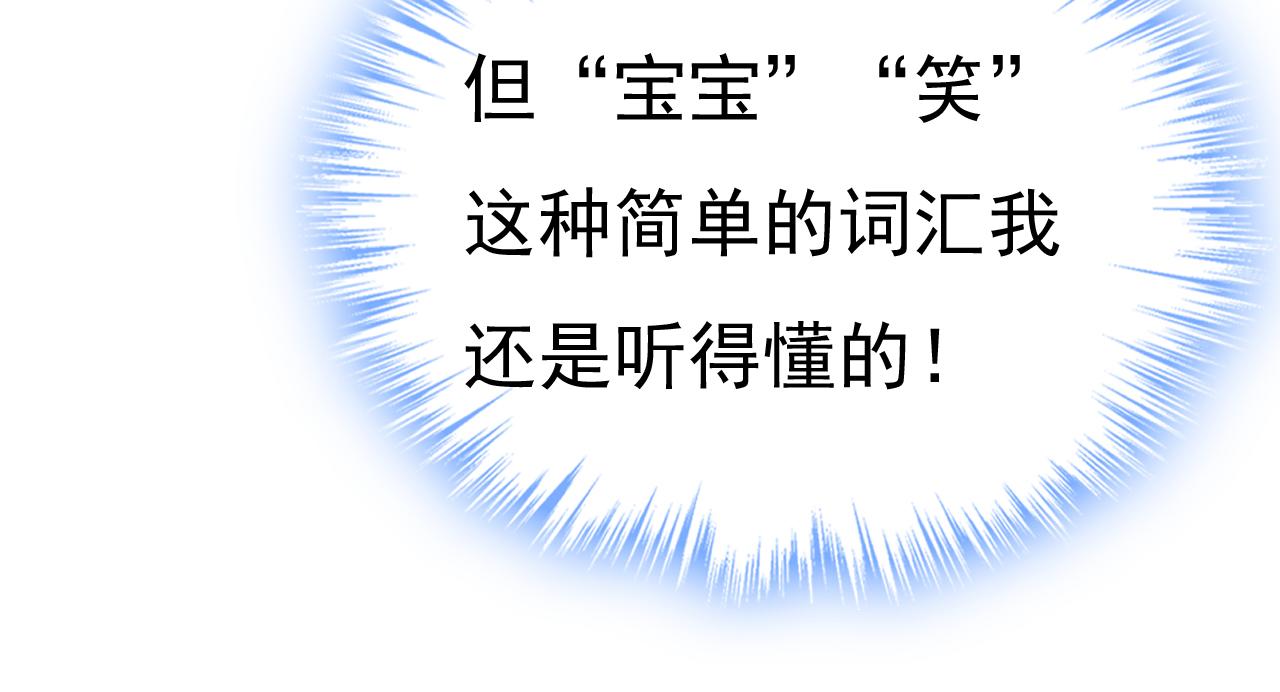 第502话我的儿子呢？51