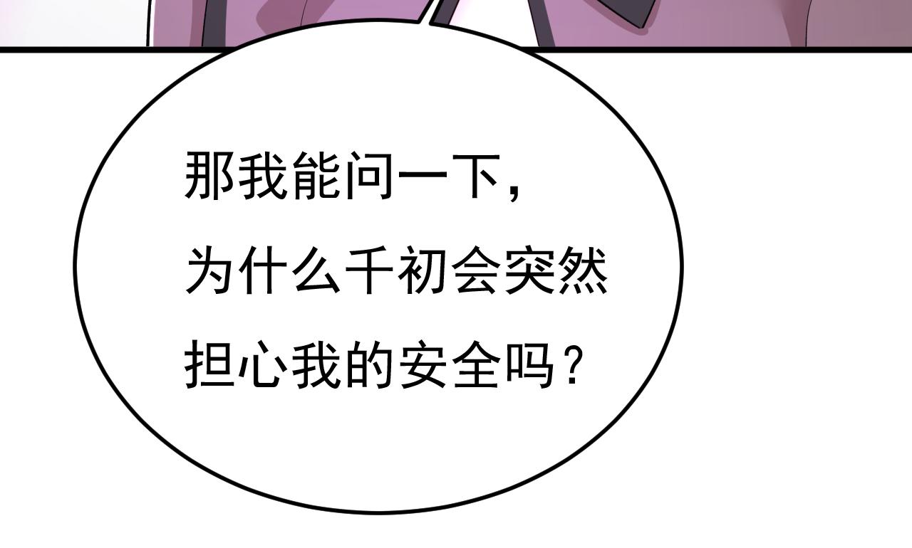 第540话 你是不是老糊涂了？1