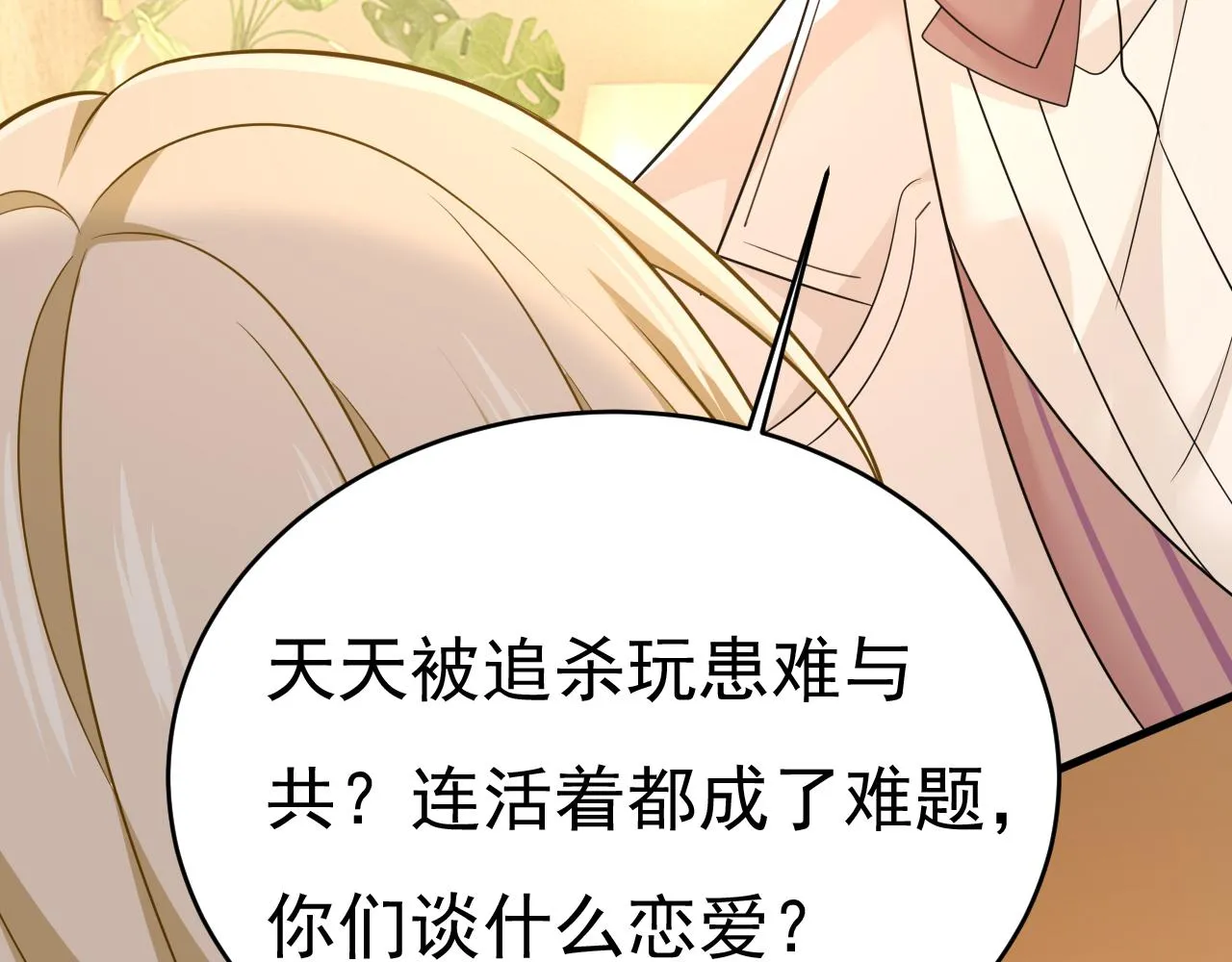 第585话 我要你！36