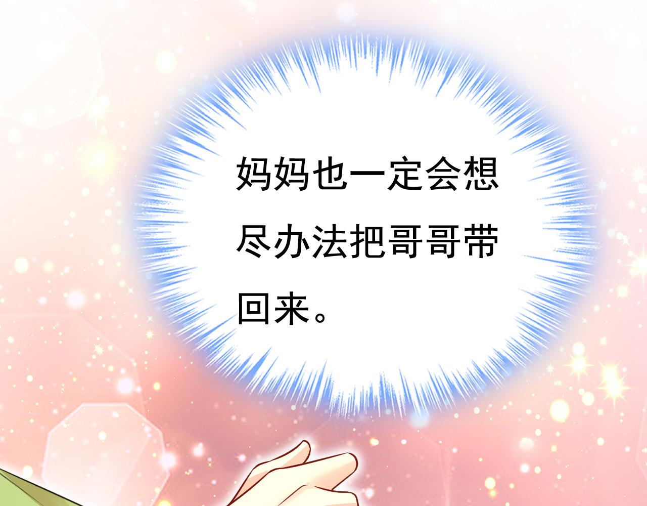 第514话电脑被黑了？！15