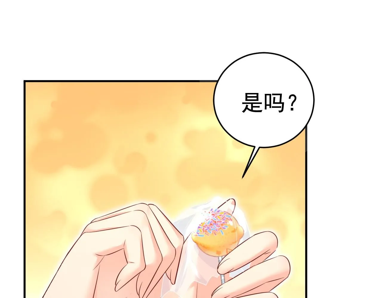 第626话 宫欧，吃糖！85