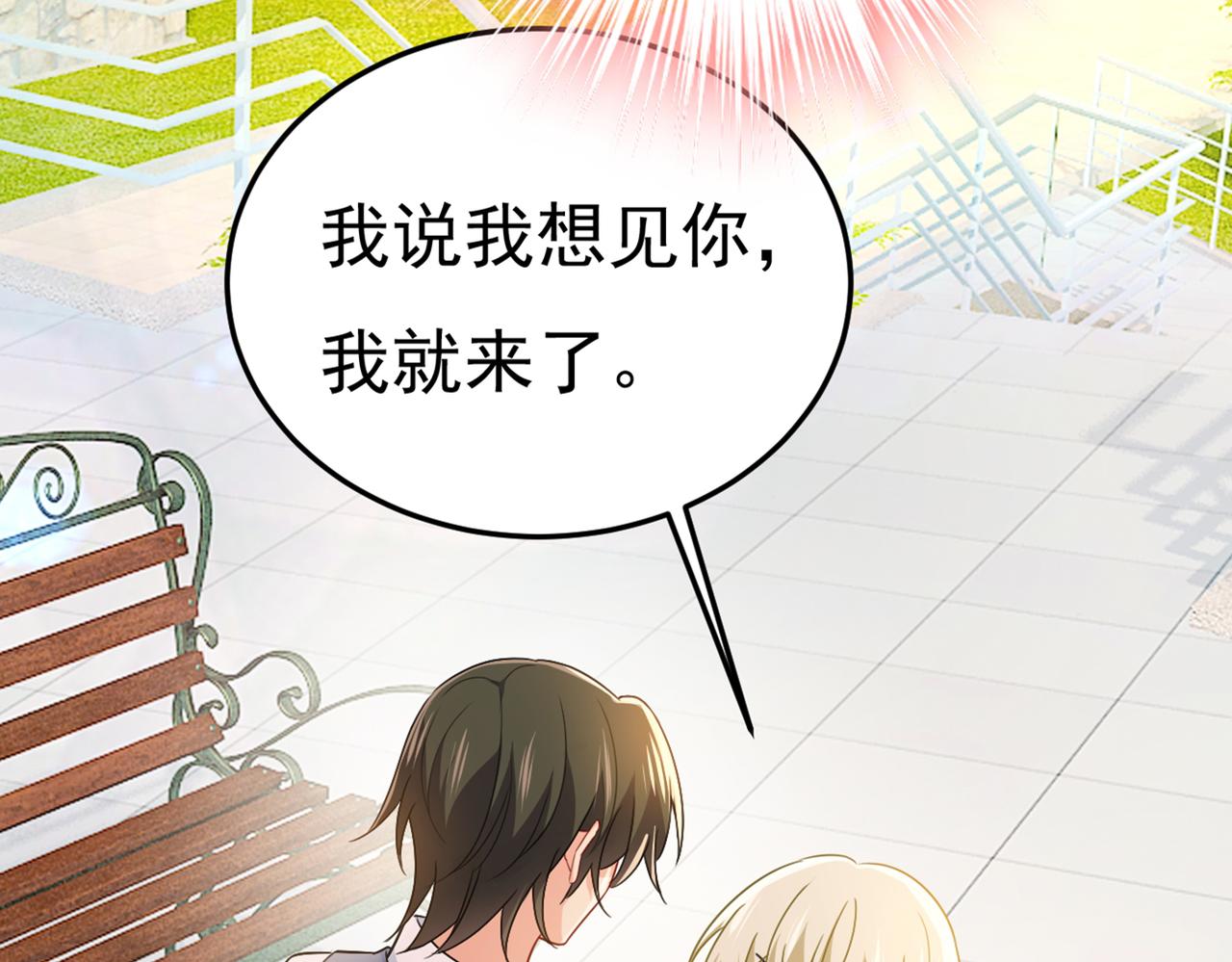 第415话 不是勾引，是追求！3