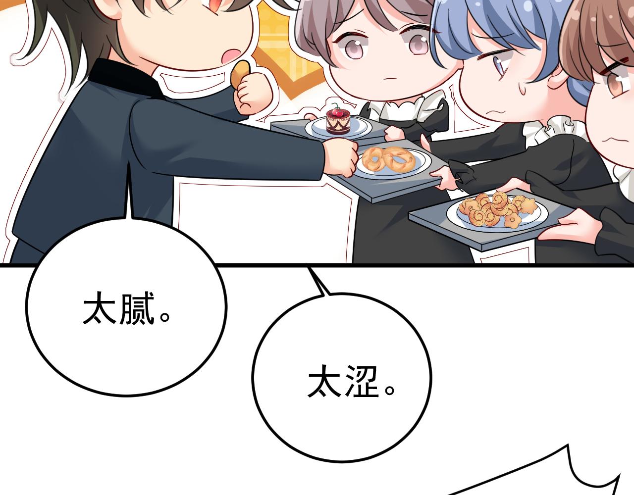 第540话 你是不是老糊涂了？43
