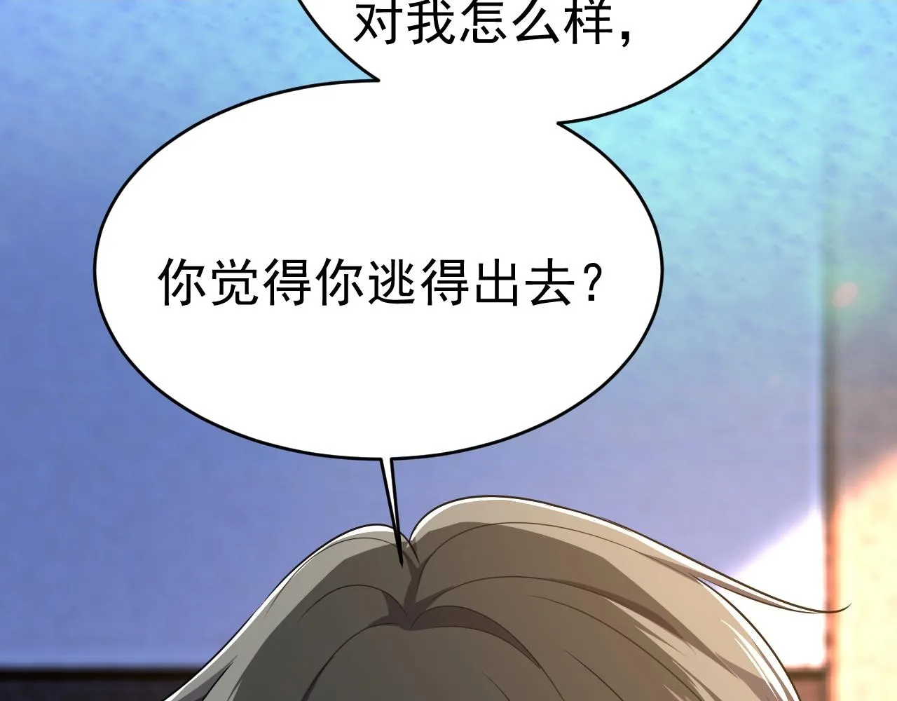 第595话 你在想什么？1