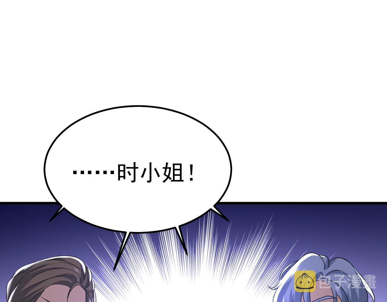 第549话 慕千初？他没死？23