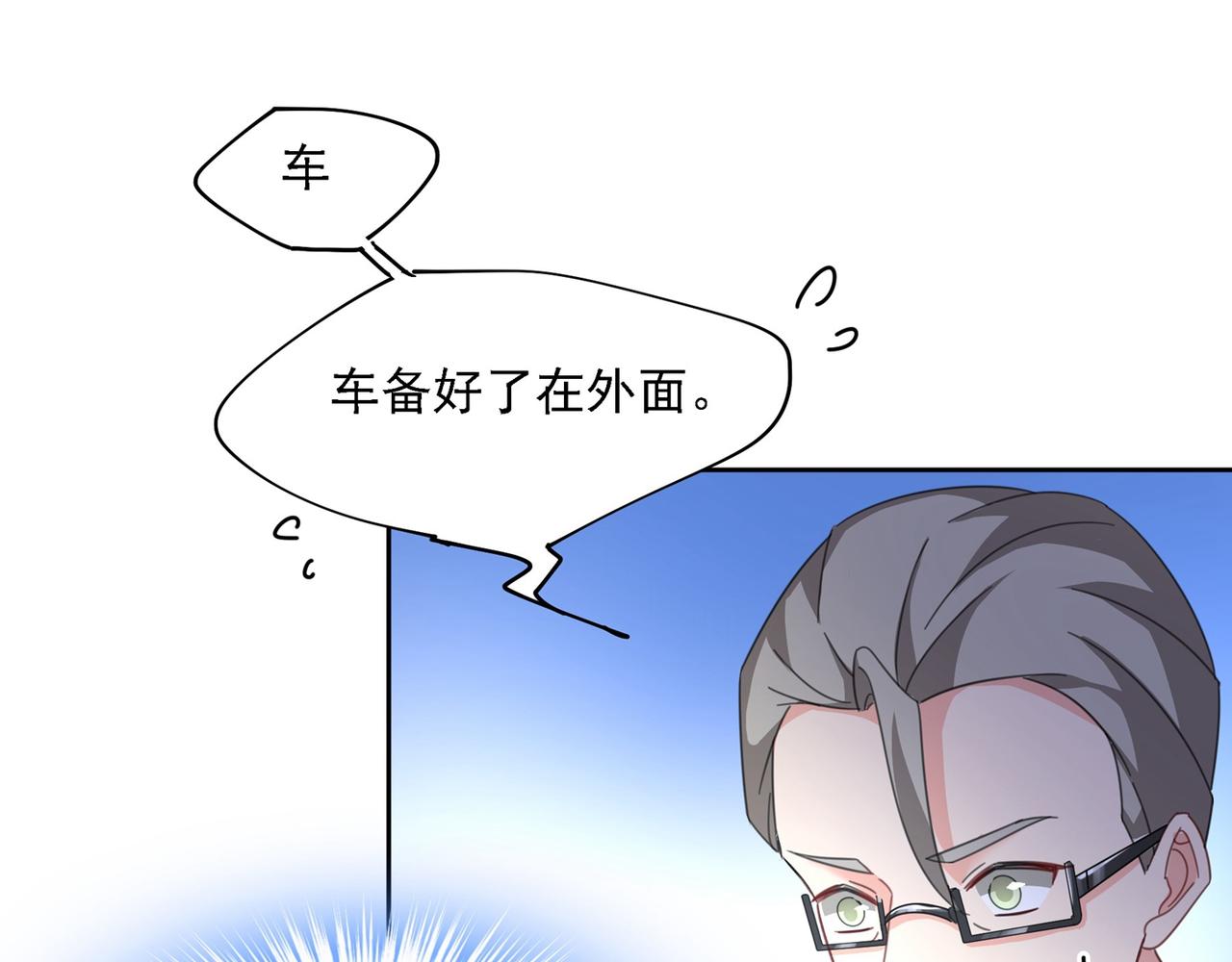 第329话 宫欧竟然公开了恋情34