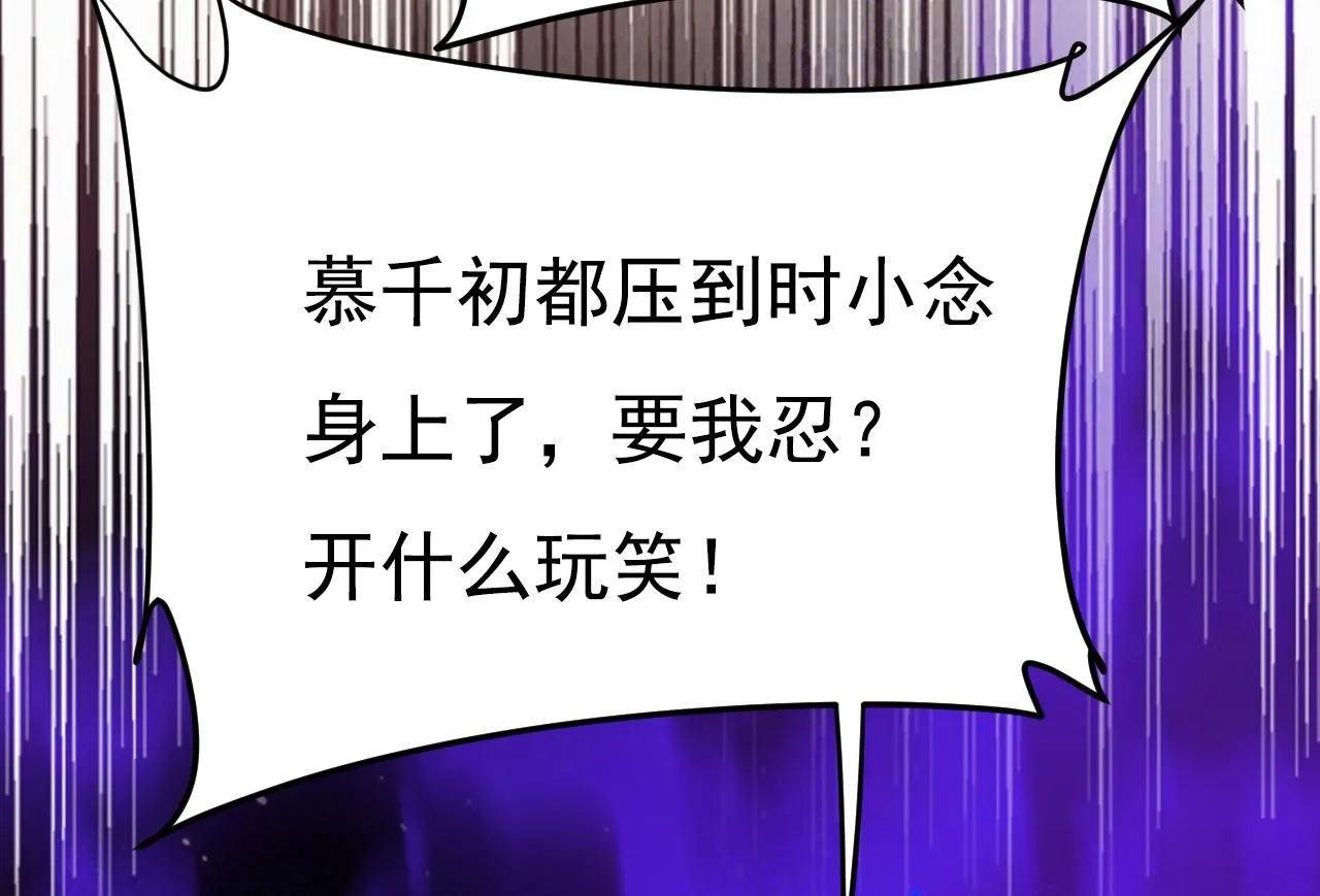第620话 你想让我忍？20