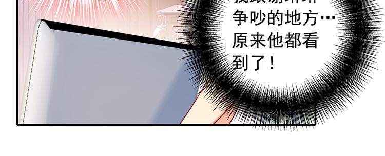 第13话 防人之心不可无33
