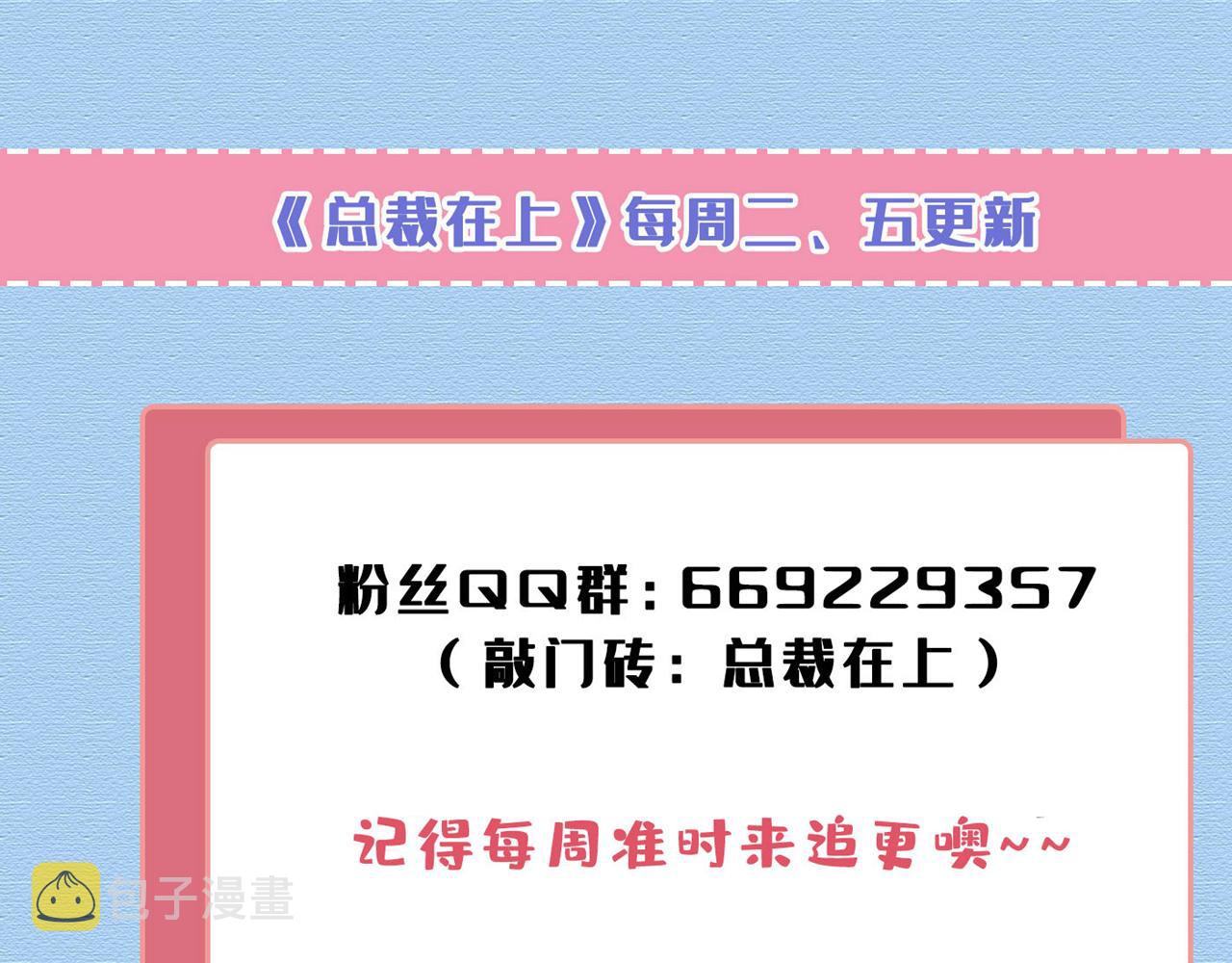 第535话 宫欧，我不爱你了105