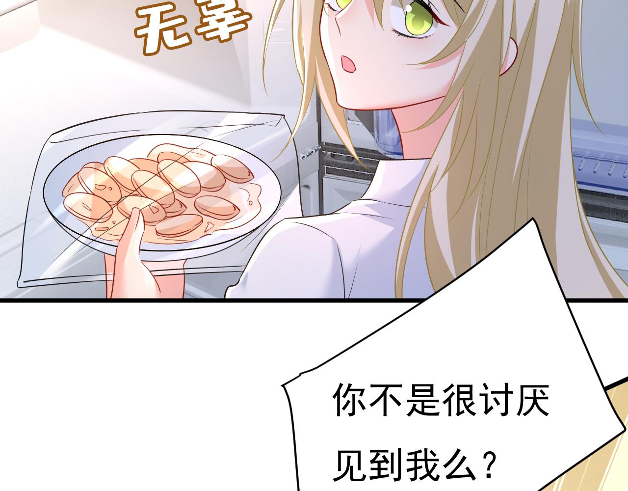 第461话 你变得也太快了吧1