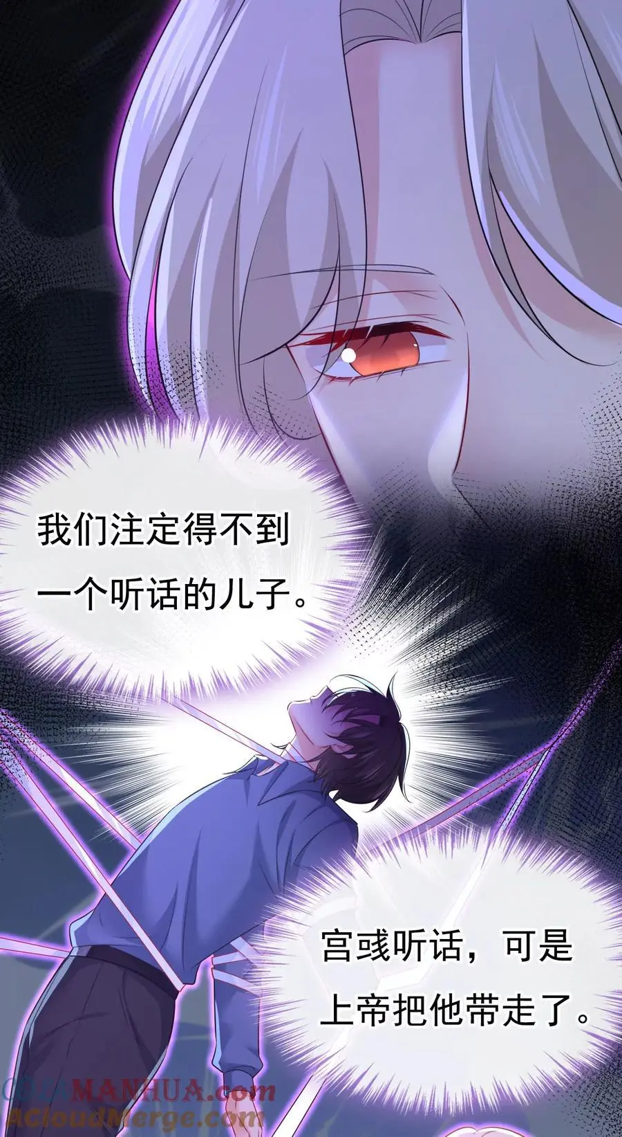 第638话 你是来谈交易？16