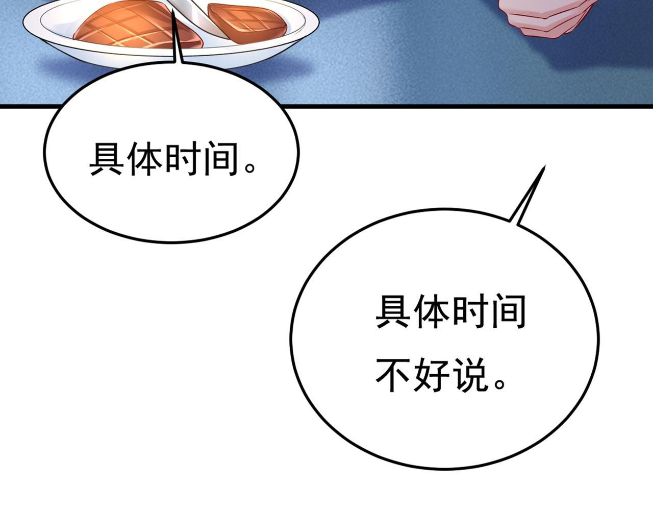 第437话 让你彻底忘了她64