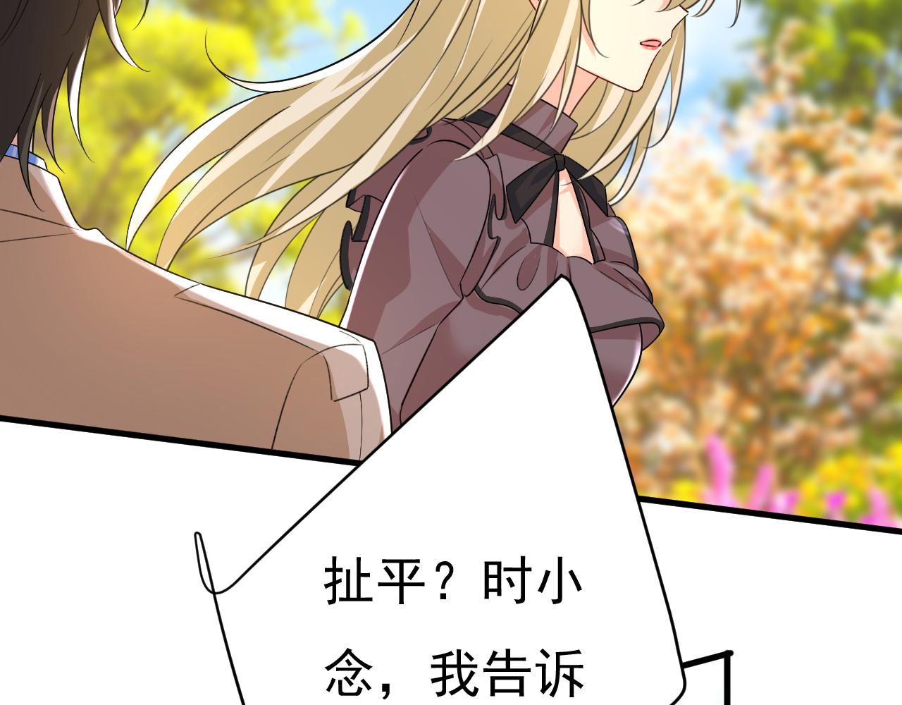 第535话 宫欧，我不爱你了91