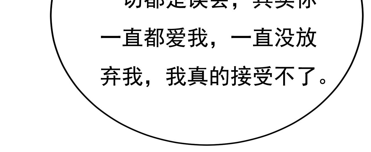 第535话 宫欧，我不爱你了57