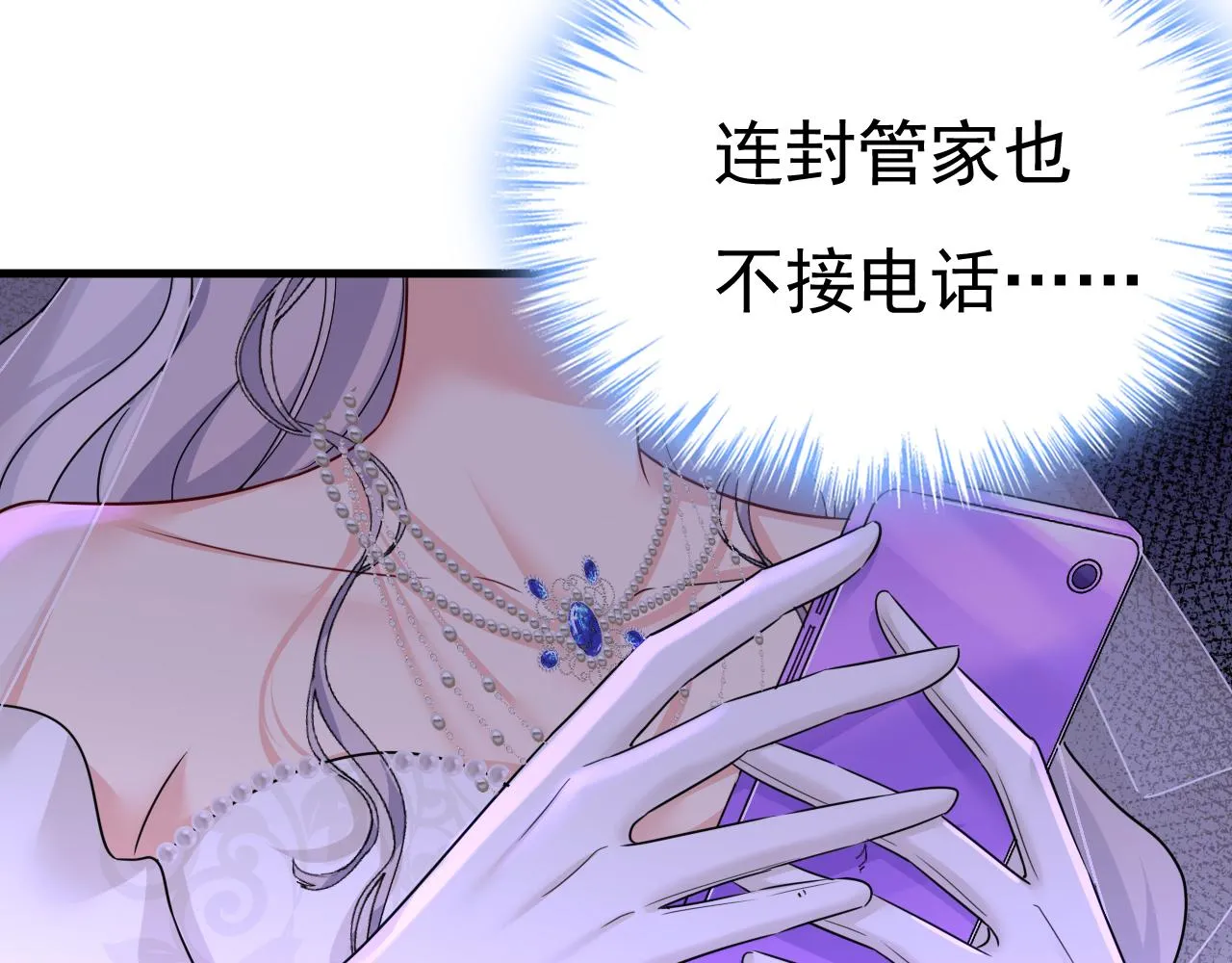 第586话 谁的葬礼？95