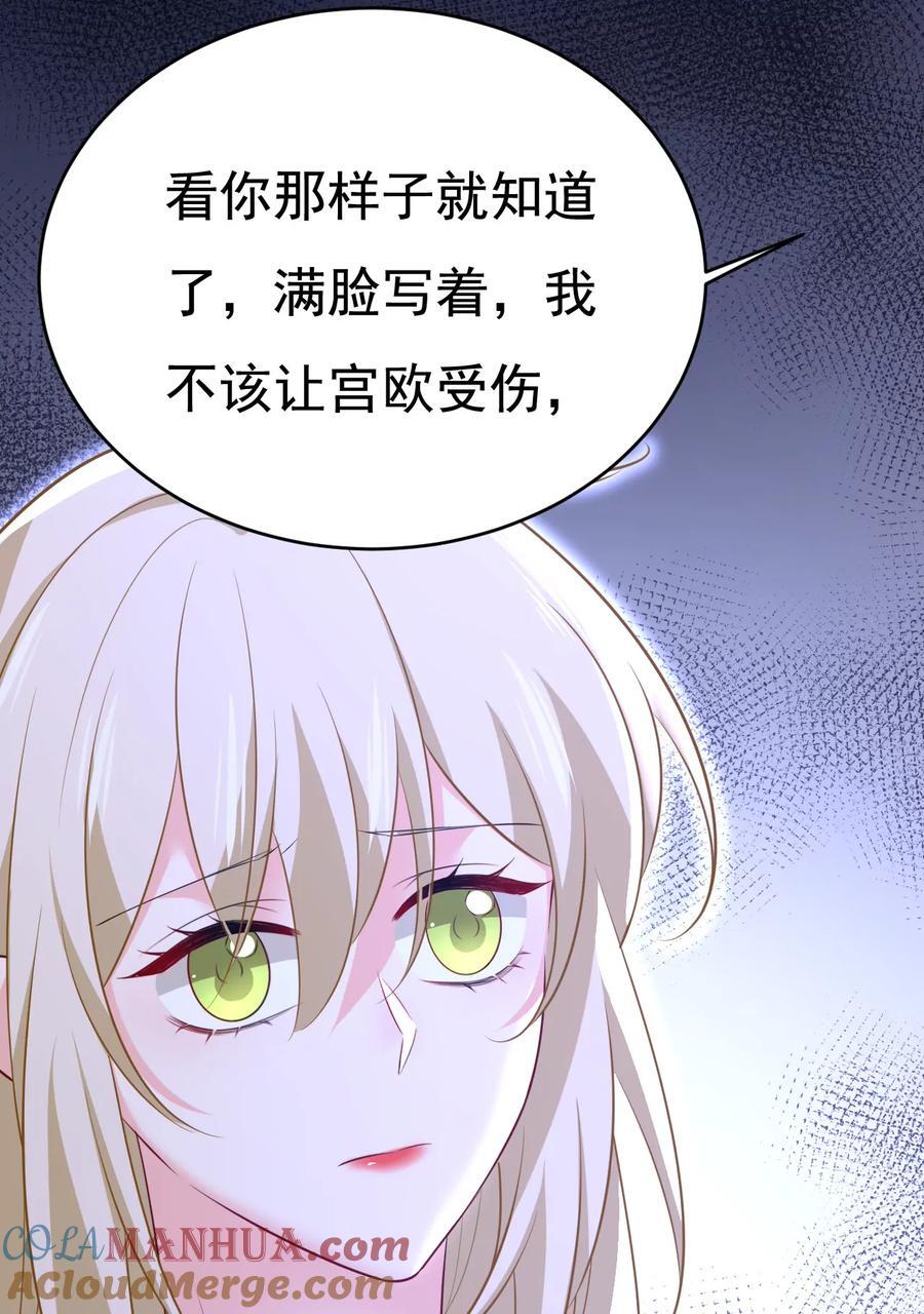 第632话 不准后悔！14