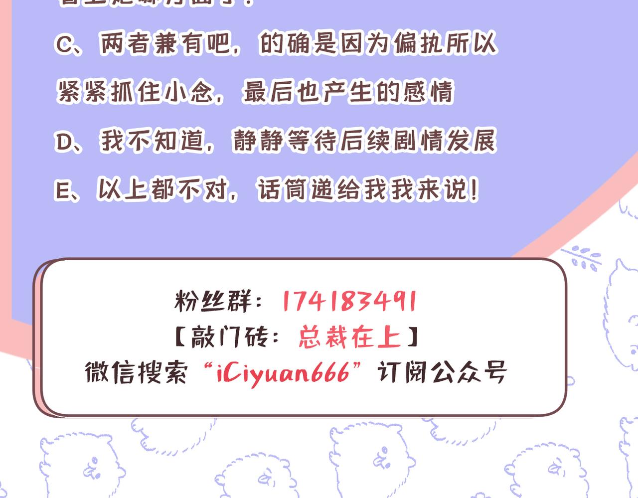 第415话 不是勾引，是追求！113