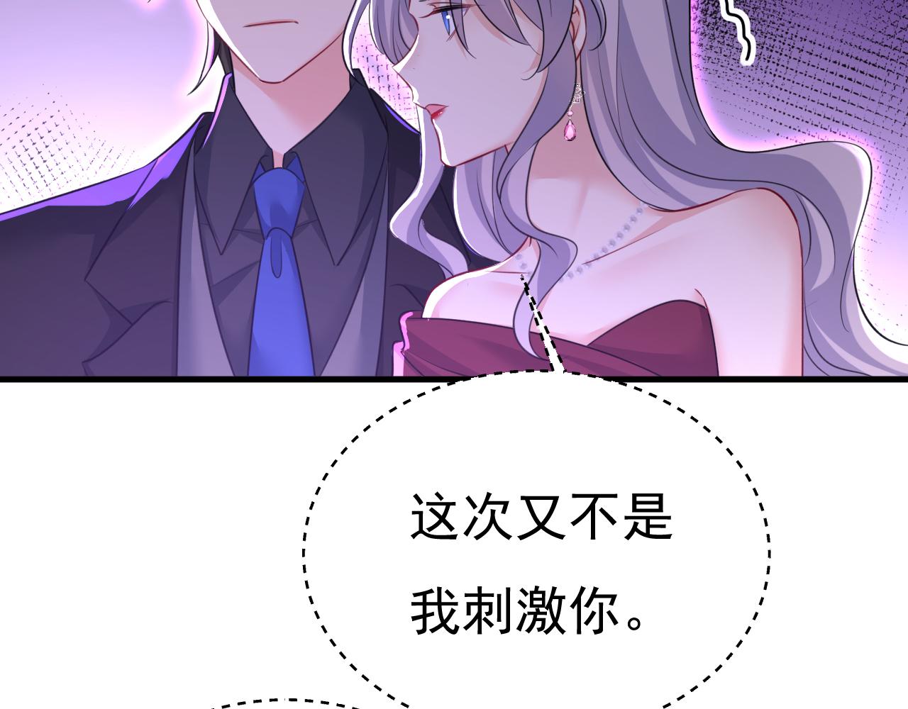 第548话 他想看我的笑话？31