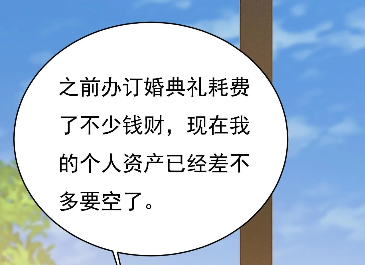 第628话 我该履行诺言了90