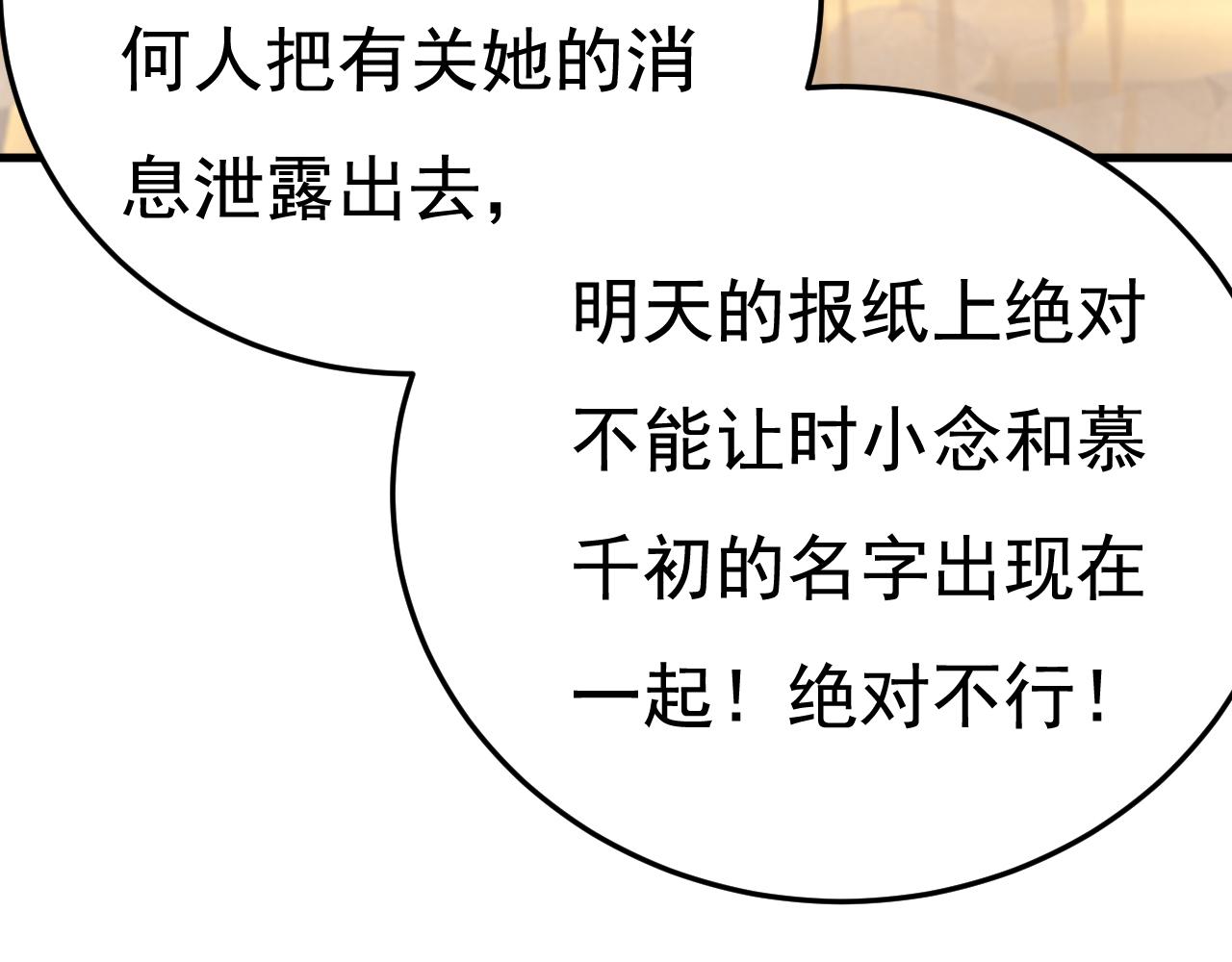 第550话 小念，我来晚了55