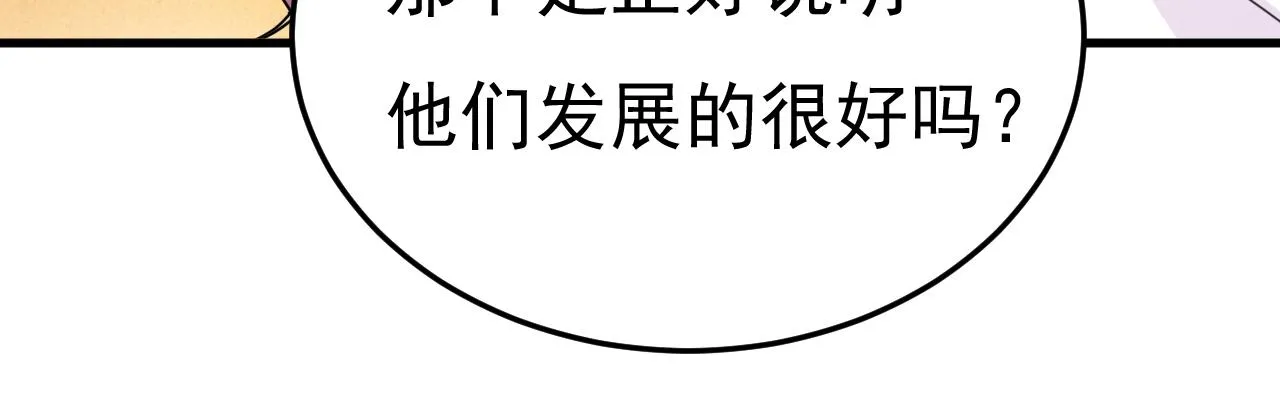 第579话 您想让我去见宫欧？52