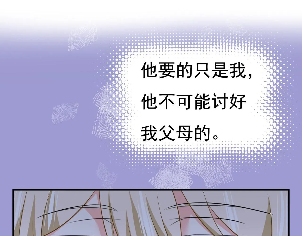 第609话 我也去见你父母？30