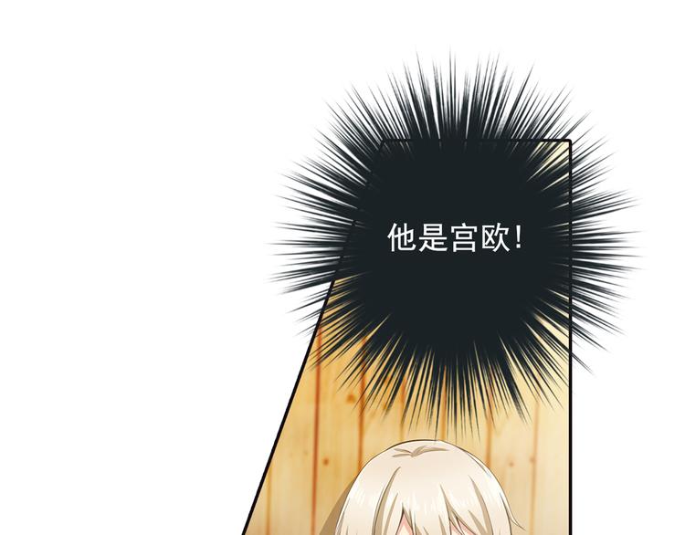 第3话 宫先生要见你40