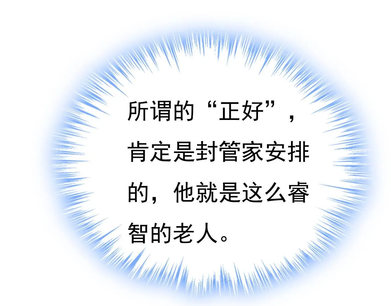 第620话 你想让我忍？11
