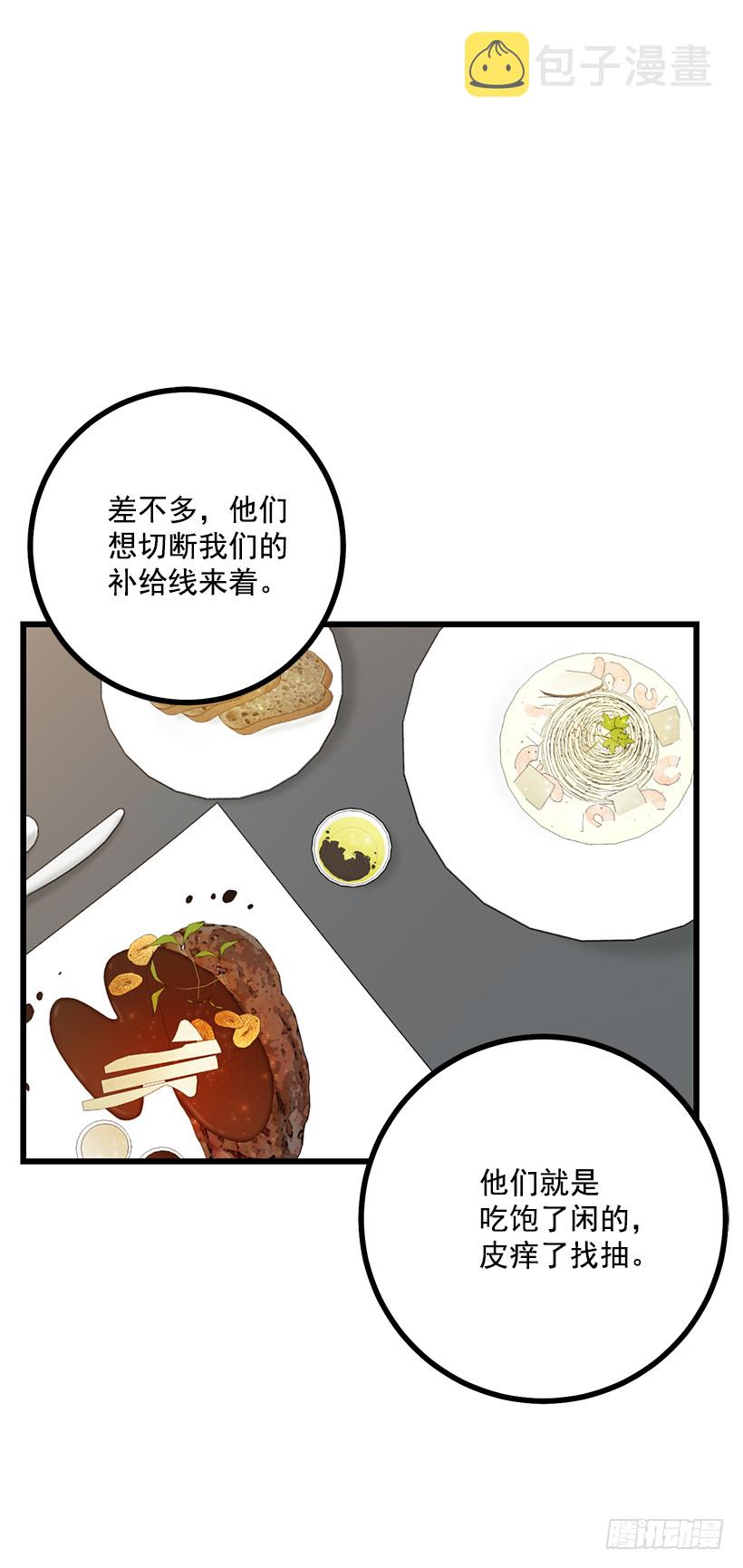 64.黑狼骑士团48