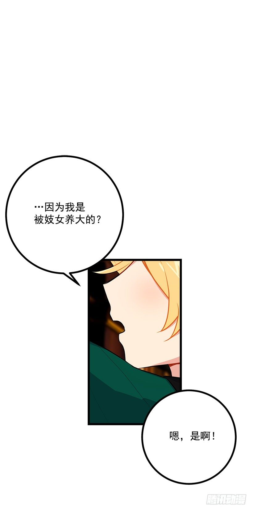 魔法师与魔法师塔33