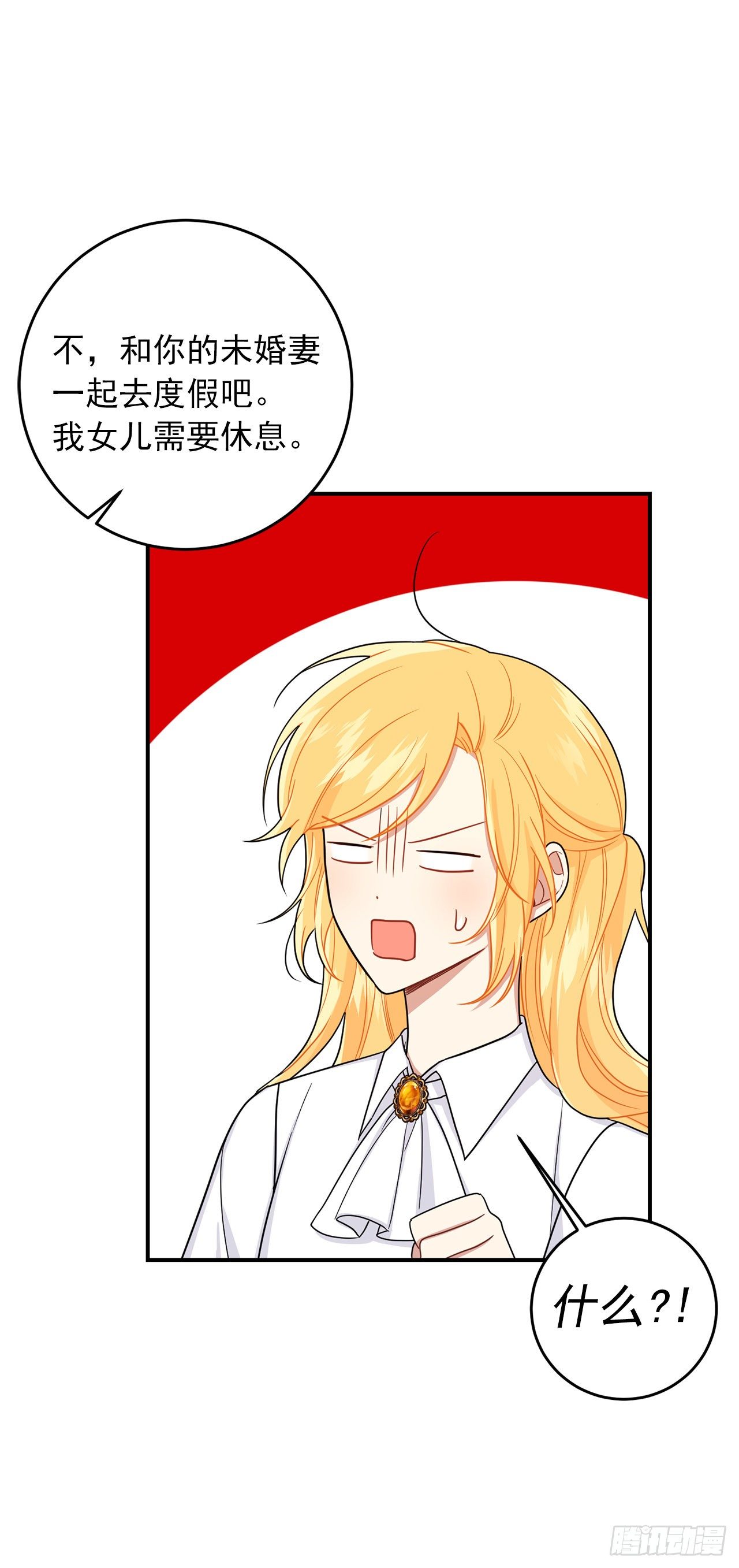 202.危险的皇后22