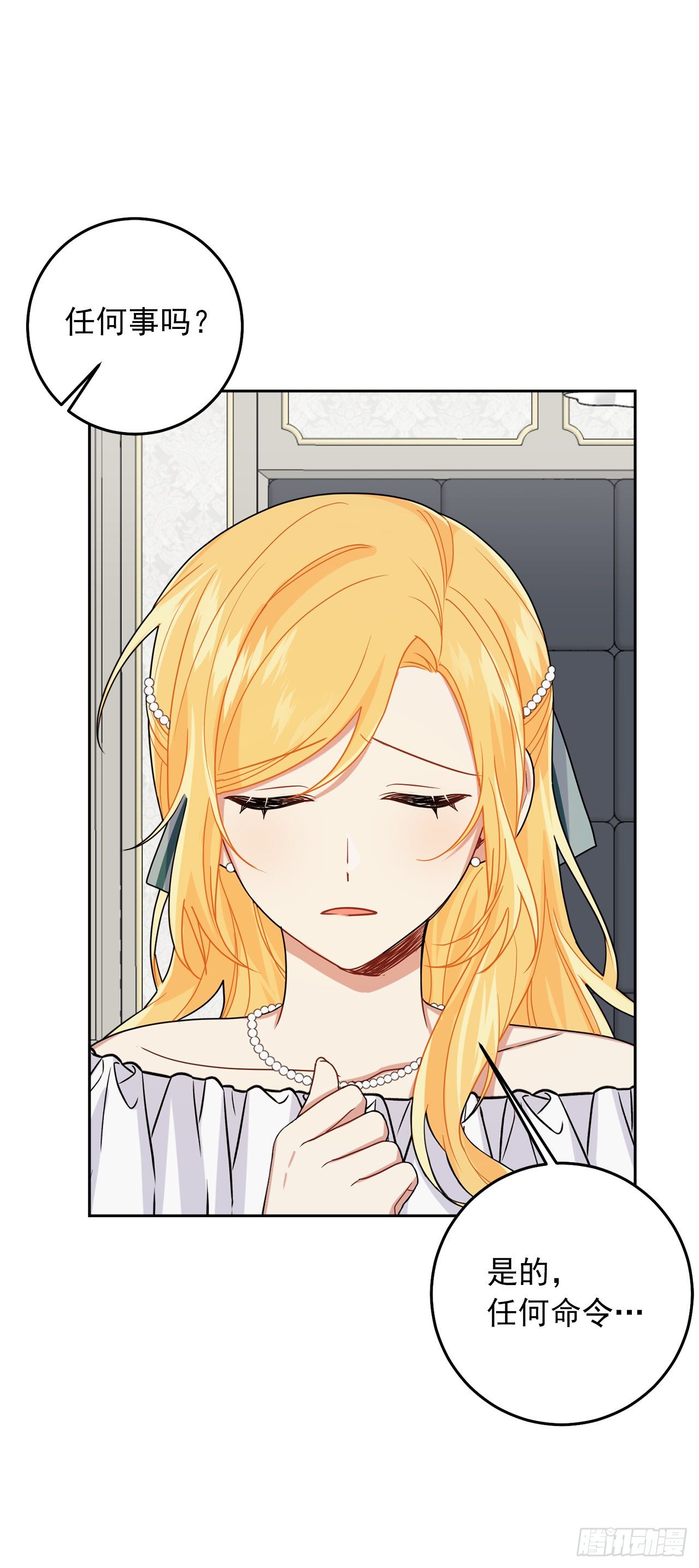 207.无法违抗的誓约17