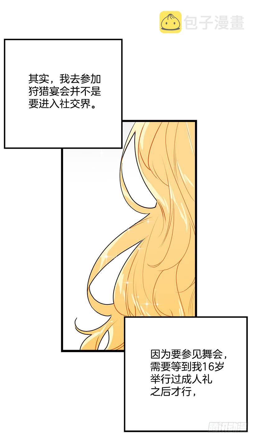 48.眼里只有小姐一人23