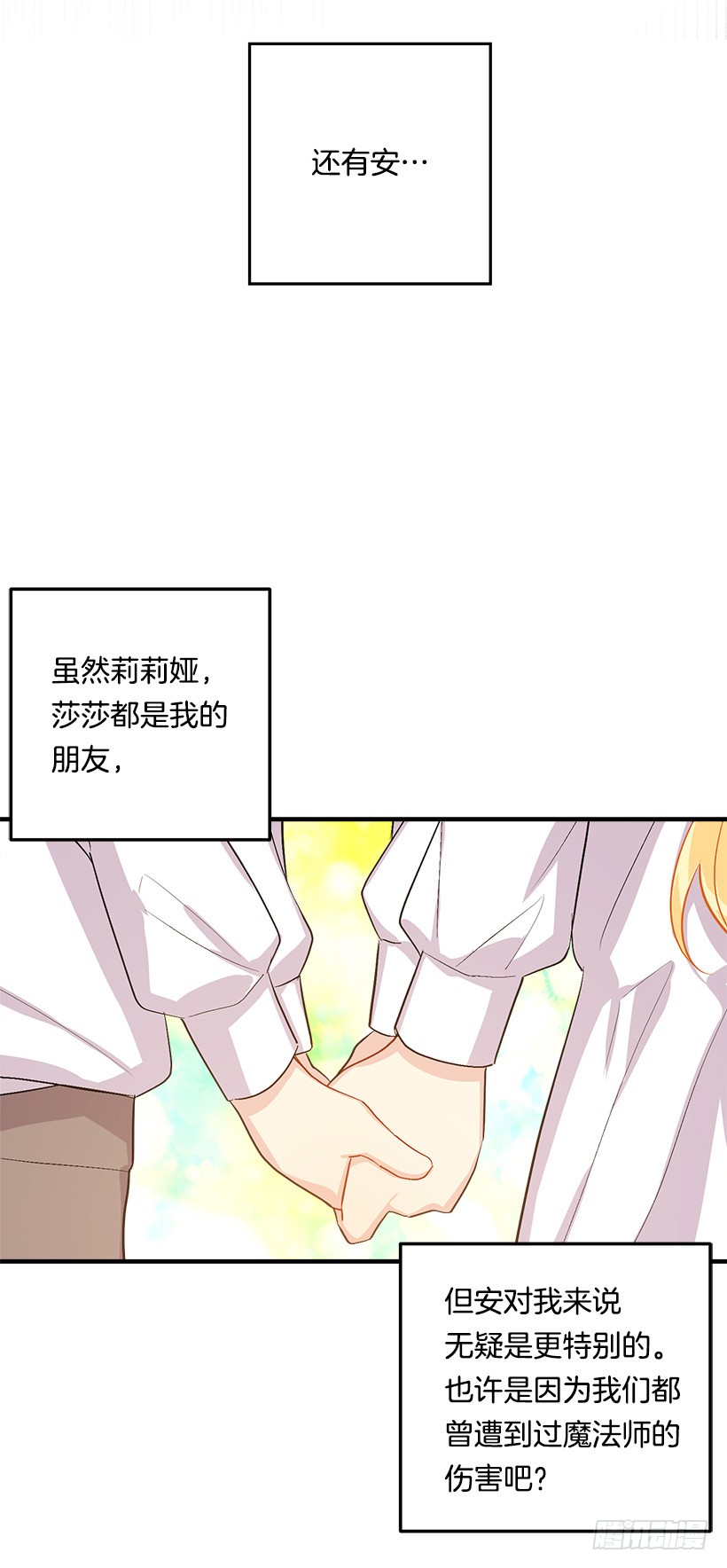 80.应该能跟他走吧？！16
