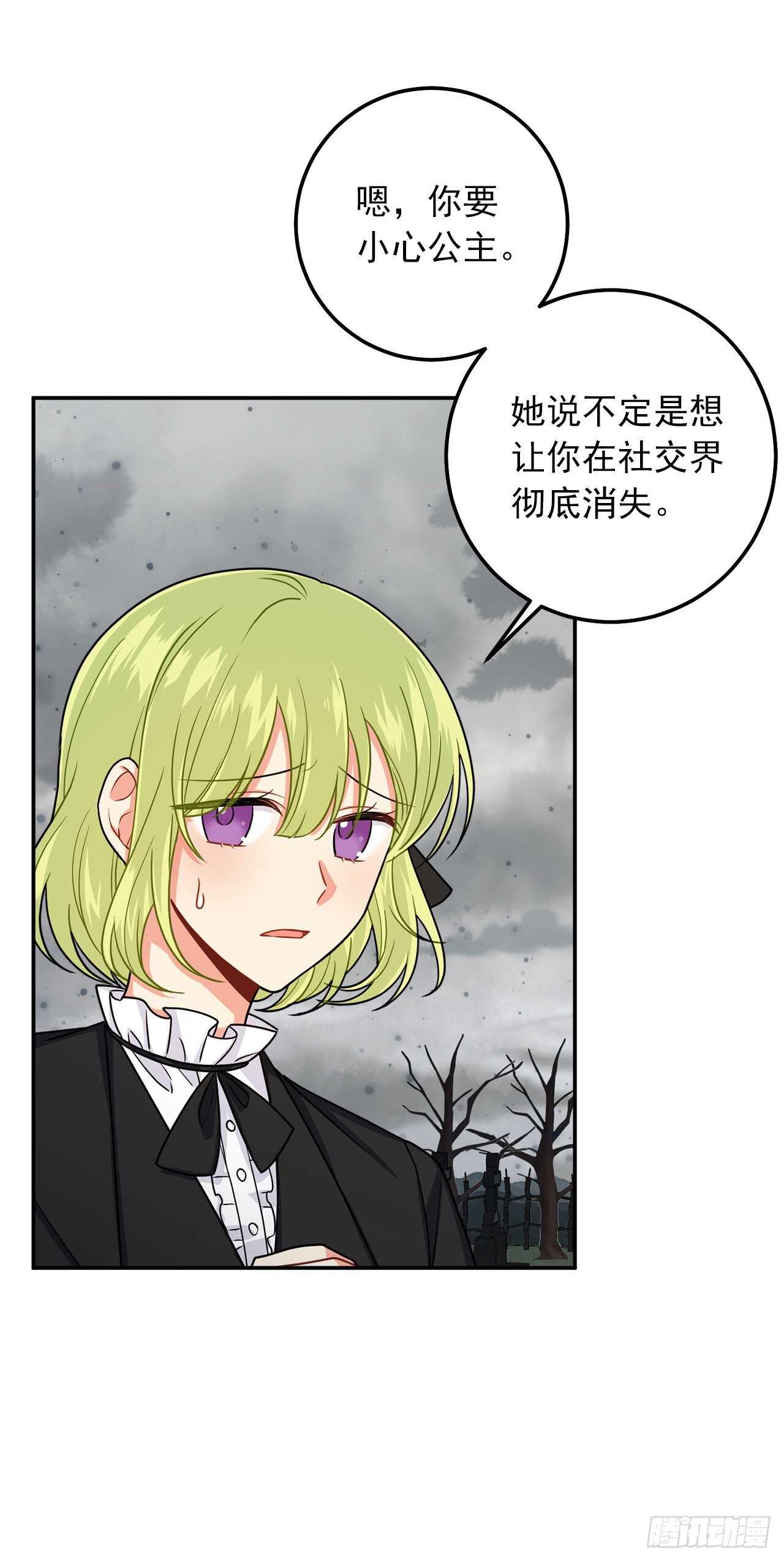 167.皇室不会逼你结婚的39
