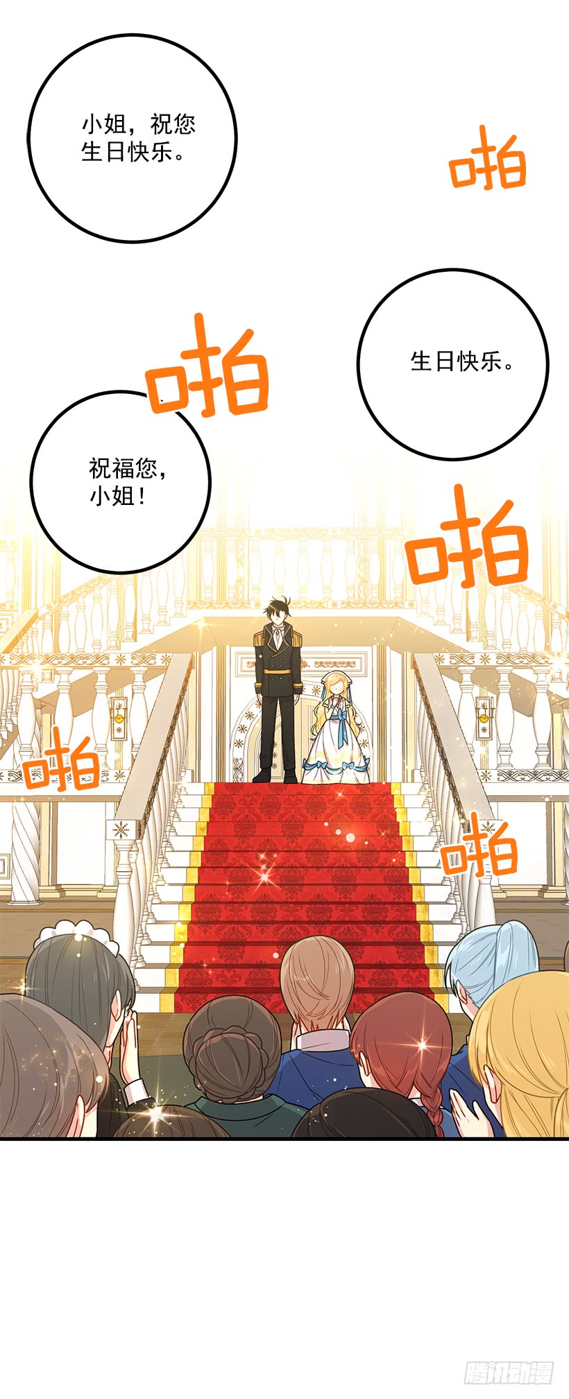67.生日派对34