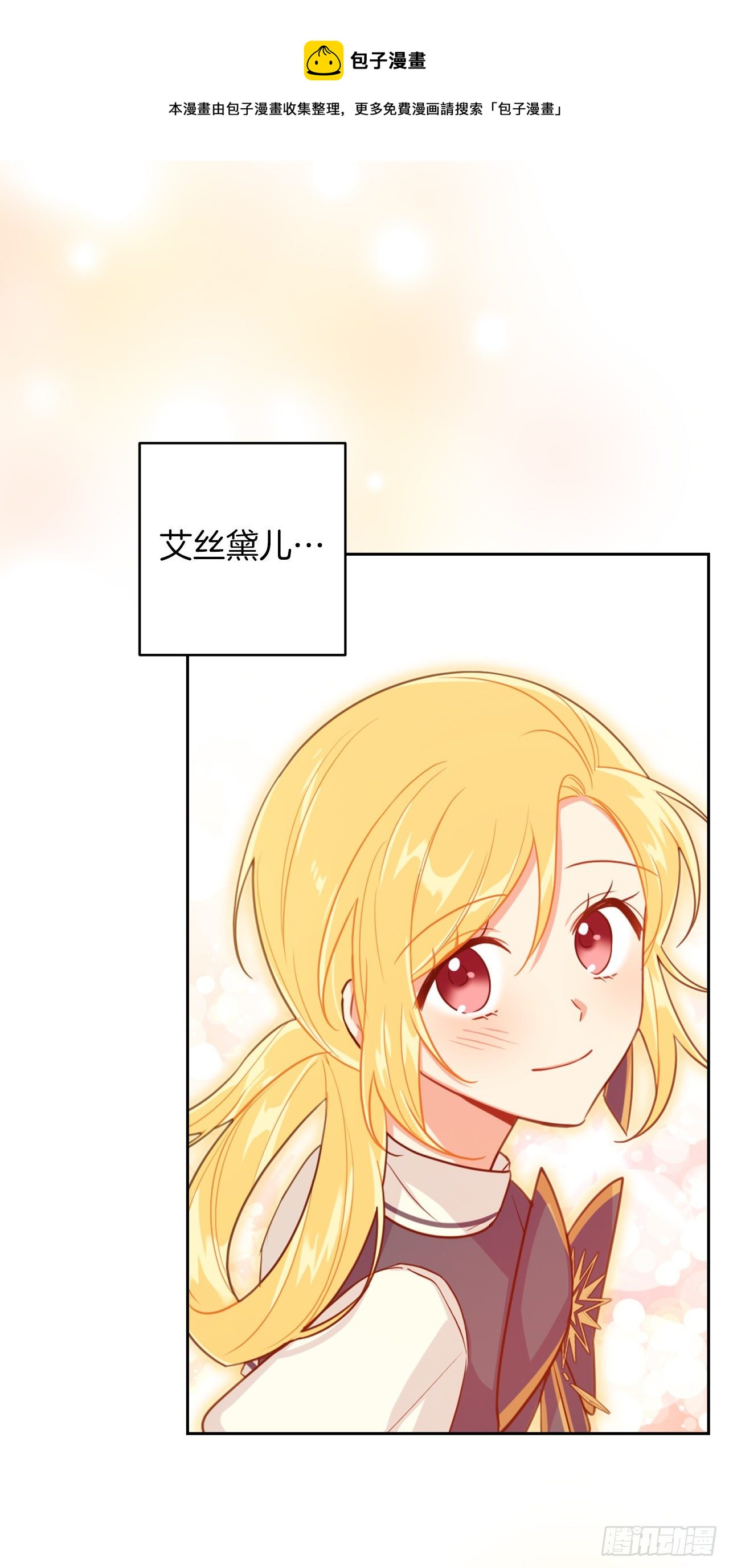 192.不能被人发现我是精灵师14