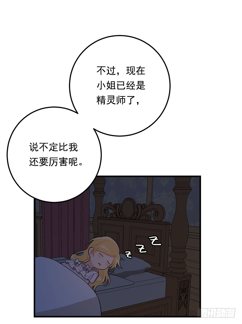 89.丢死人了！45